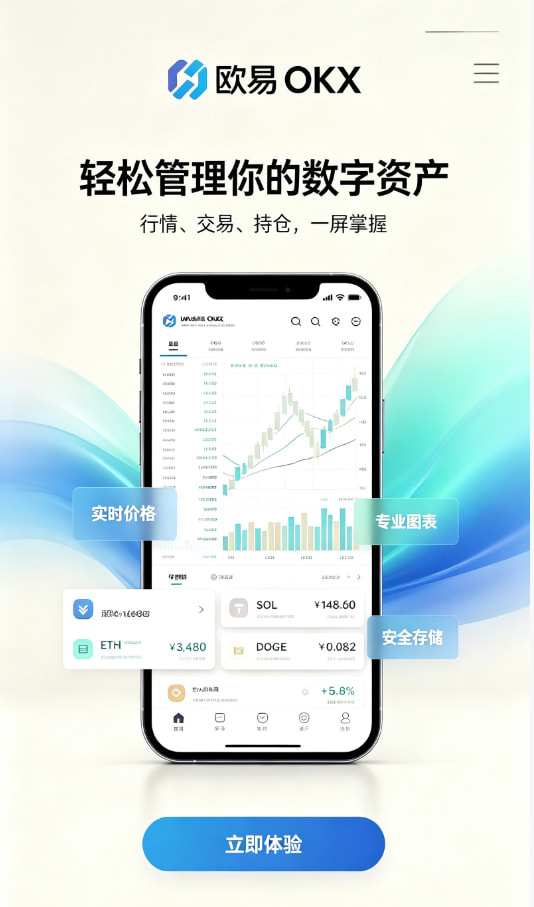 欧交易所APP交易平台图文说明